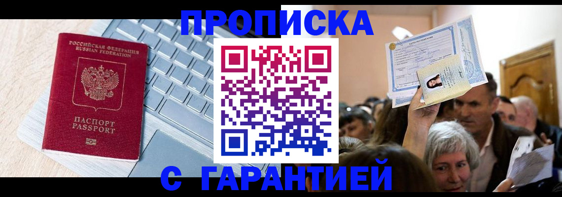 временная регистрация поиск в Татарстане