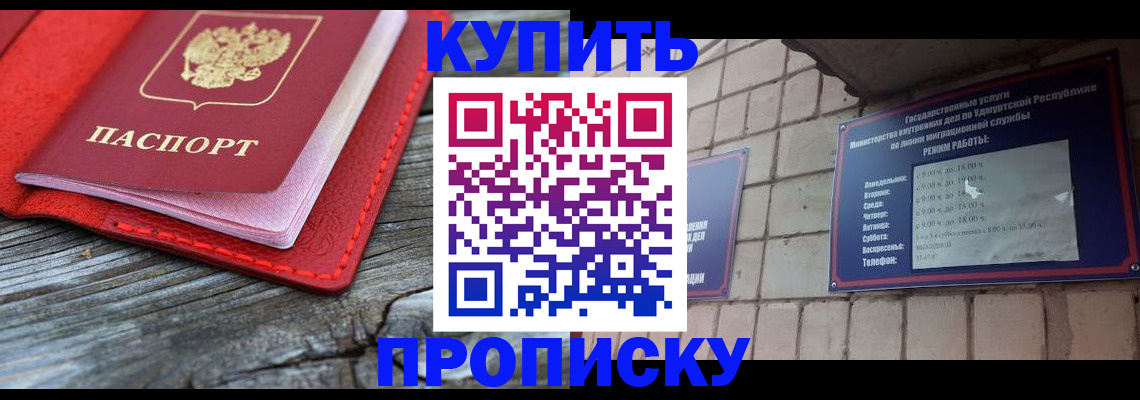 прописка для школы в Татарстане