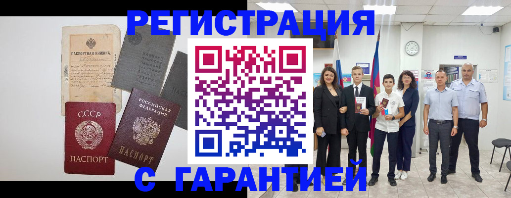 прописка законно в Татарстане