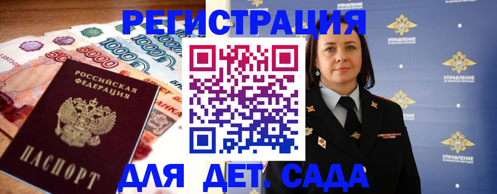 прописка для военкомата в Татарстане