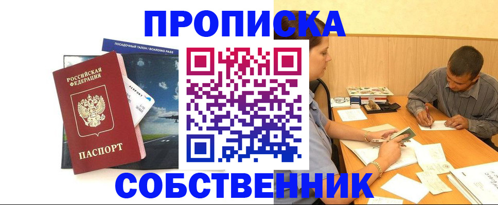прописка для школы в Татарстане