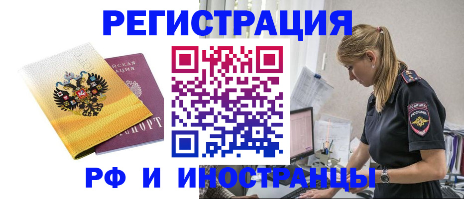 временная регистрация недорого в Татарстане