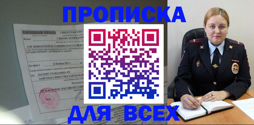 прописка поиск в Татарстане